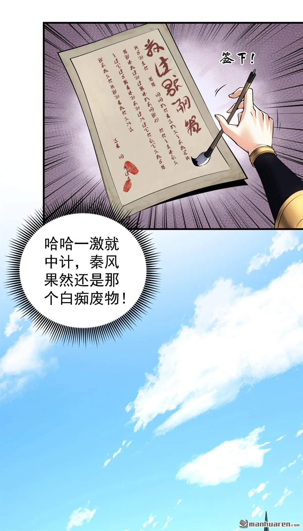 第2回 第23页