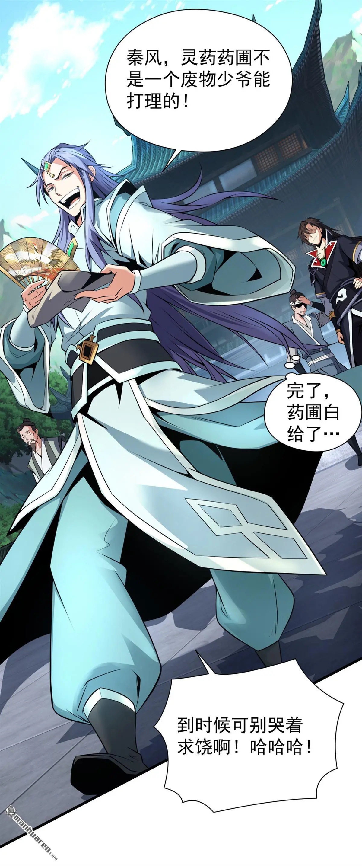 第2回 第24页