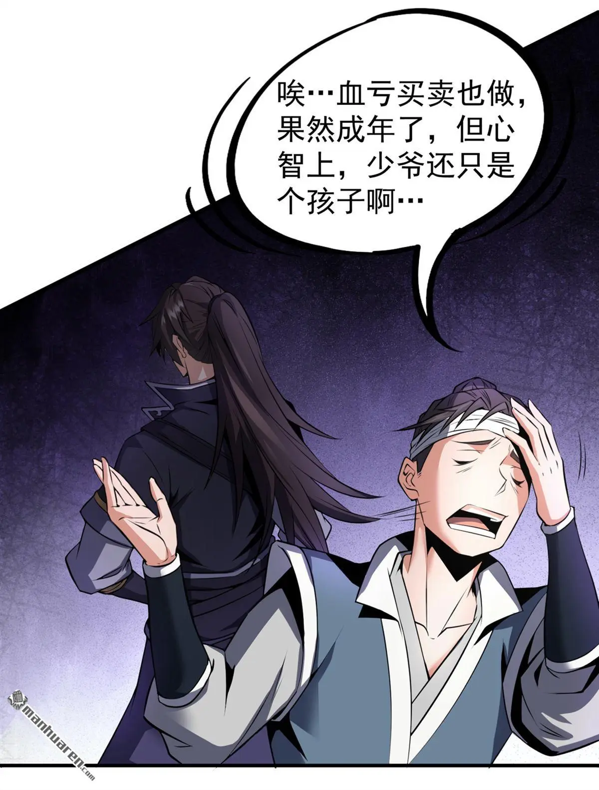 第2回 第25页
