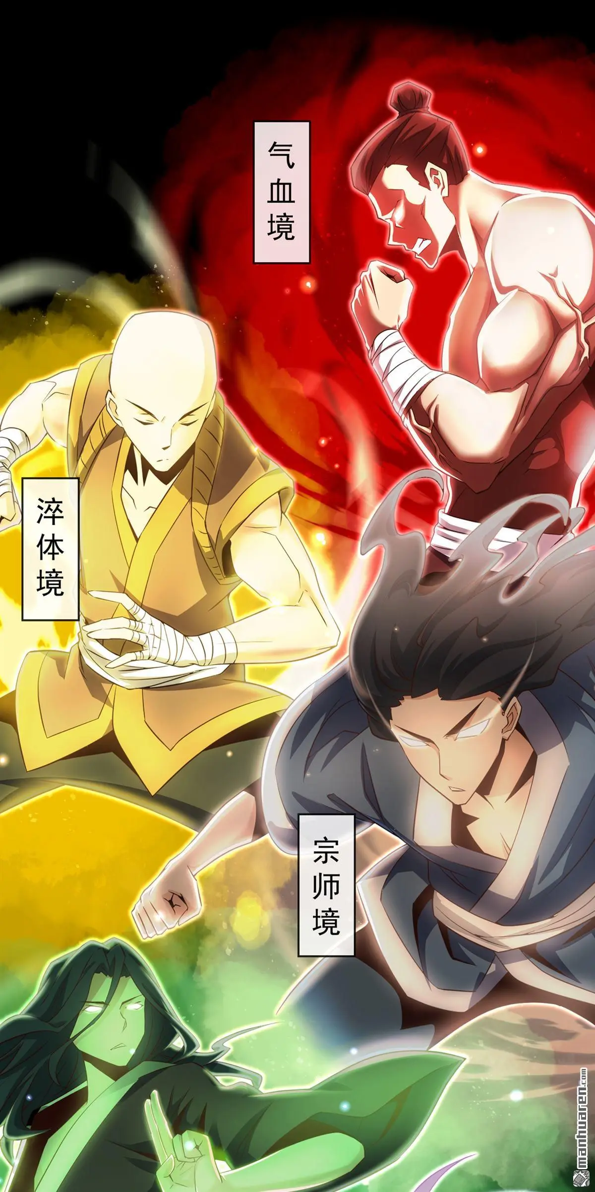 第2回 第31页