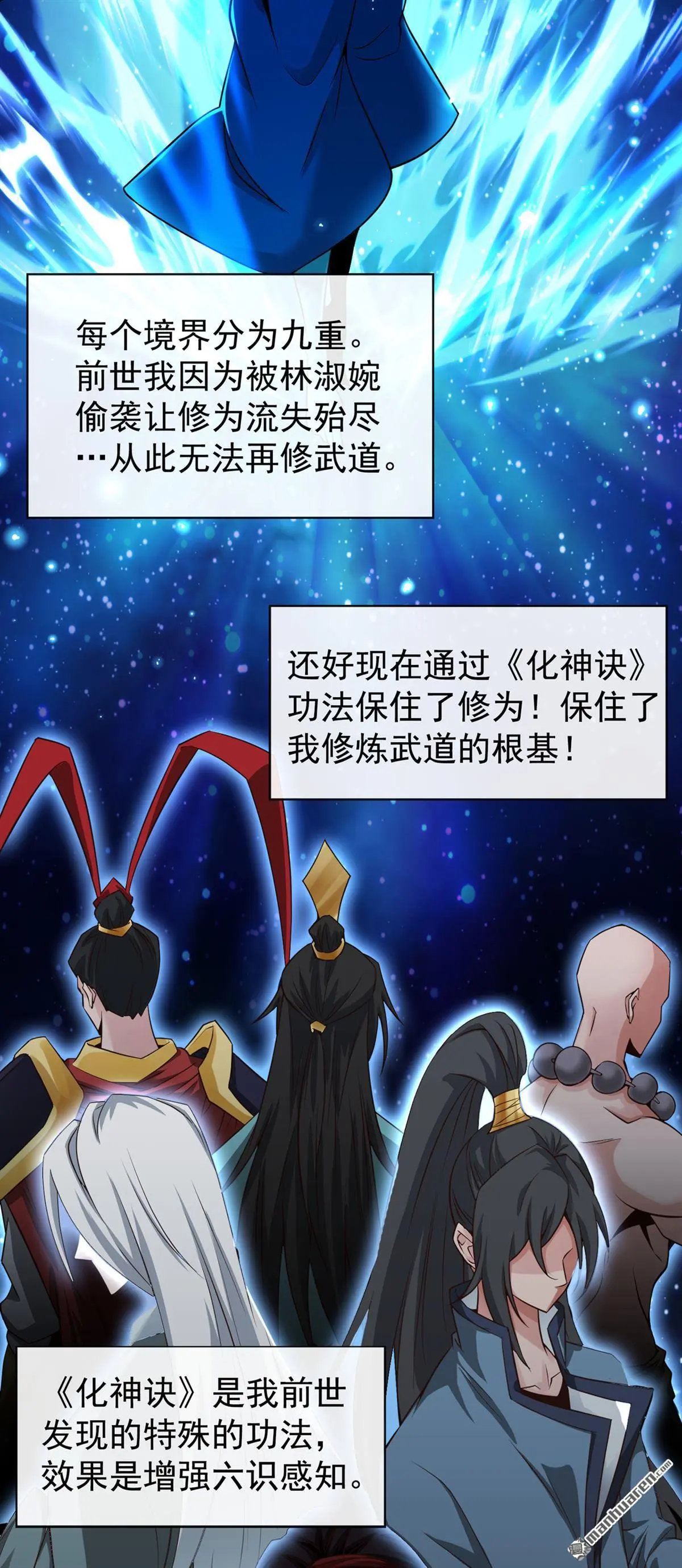 第2回 第33页