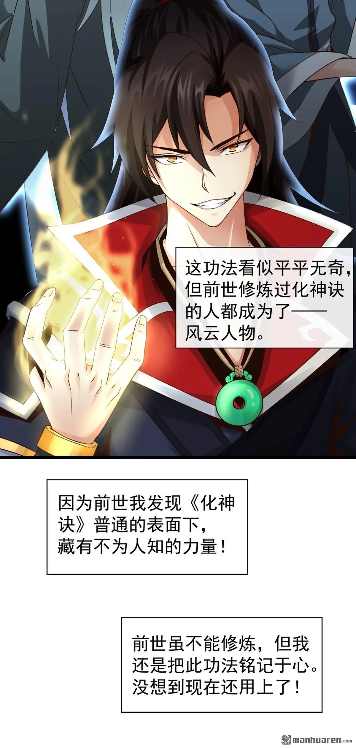 第2回 第34页