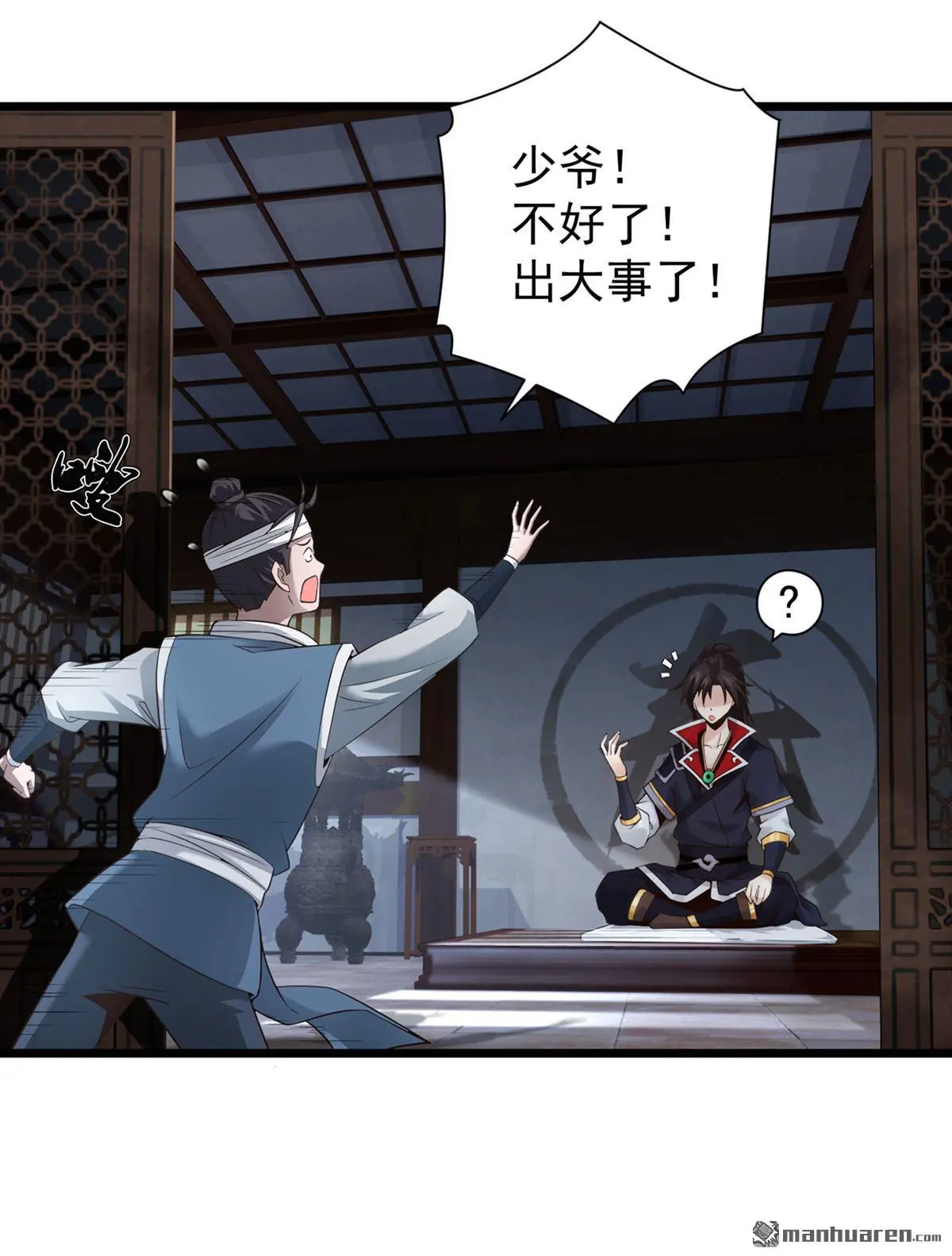第2回 第35页