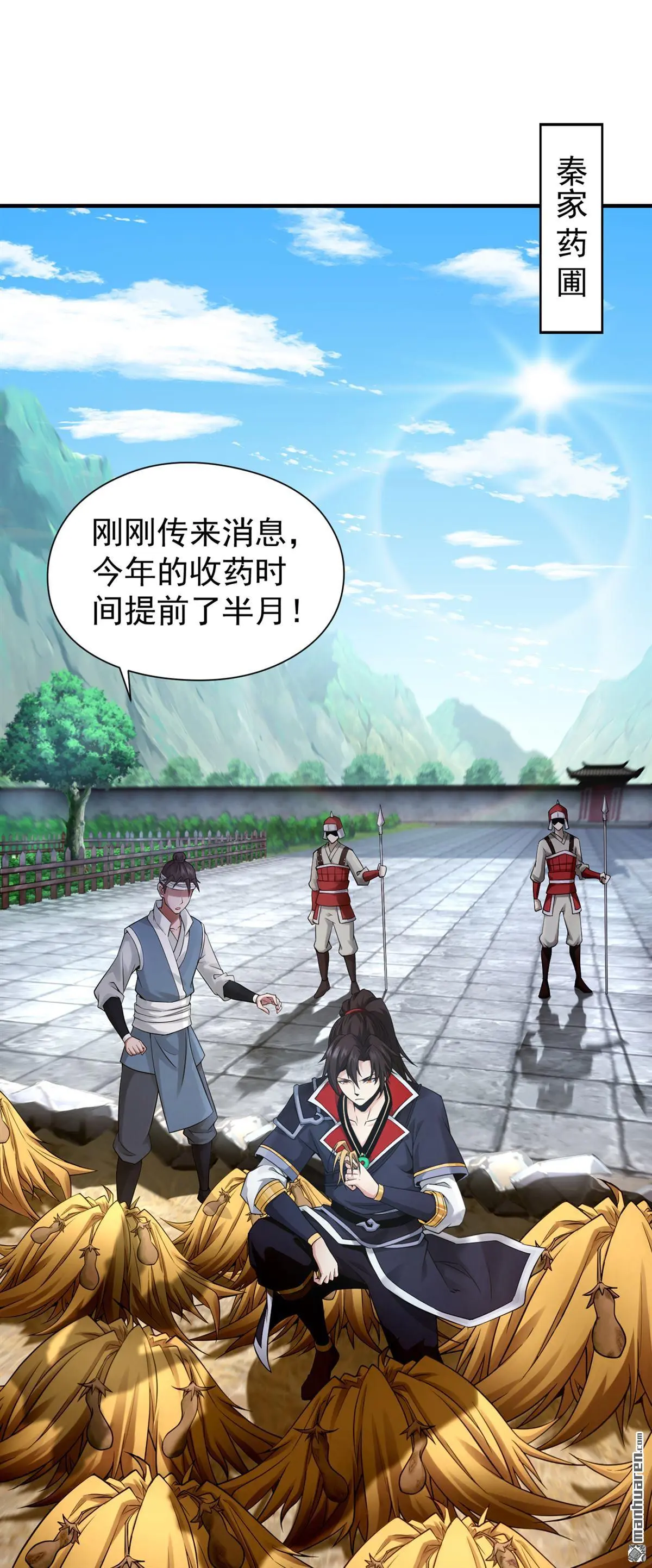 第2回 第36页