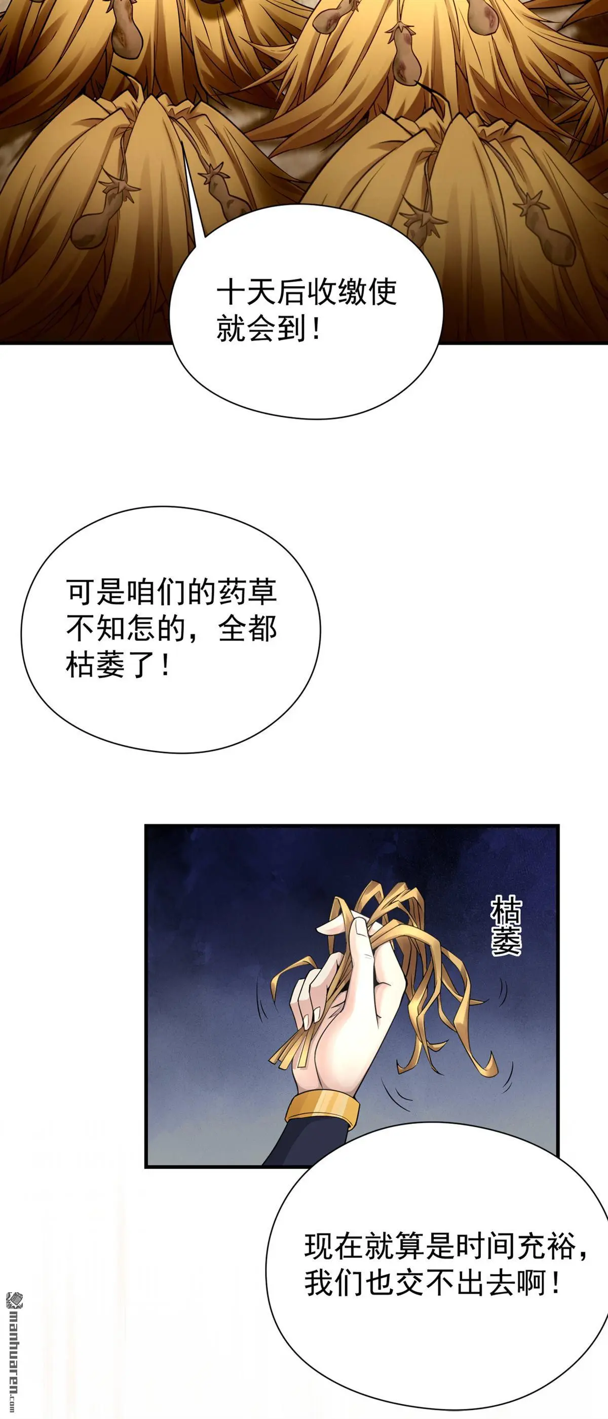 第2回 第37页