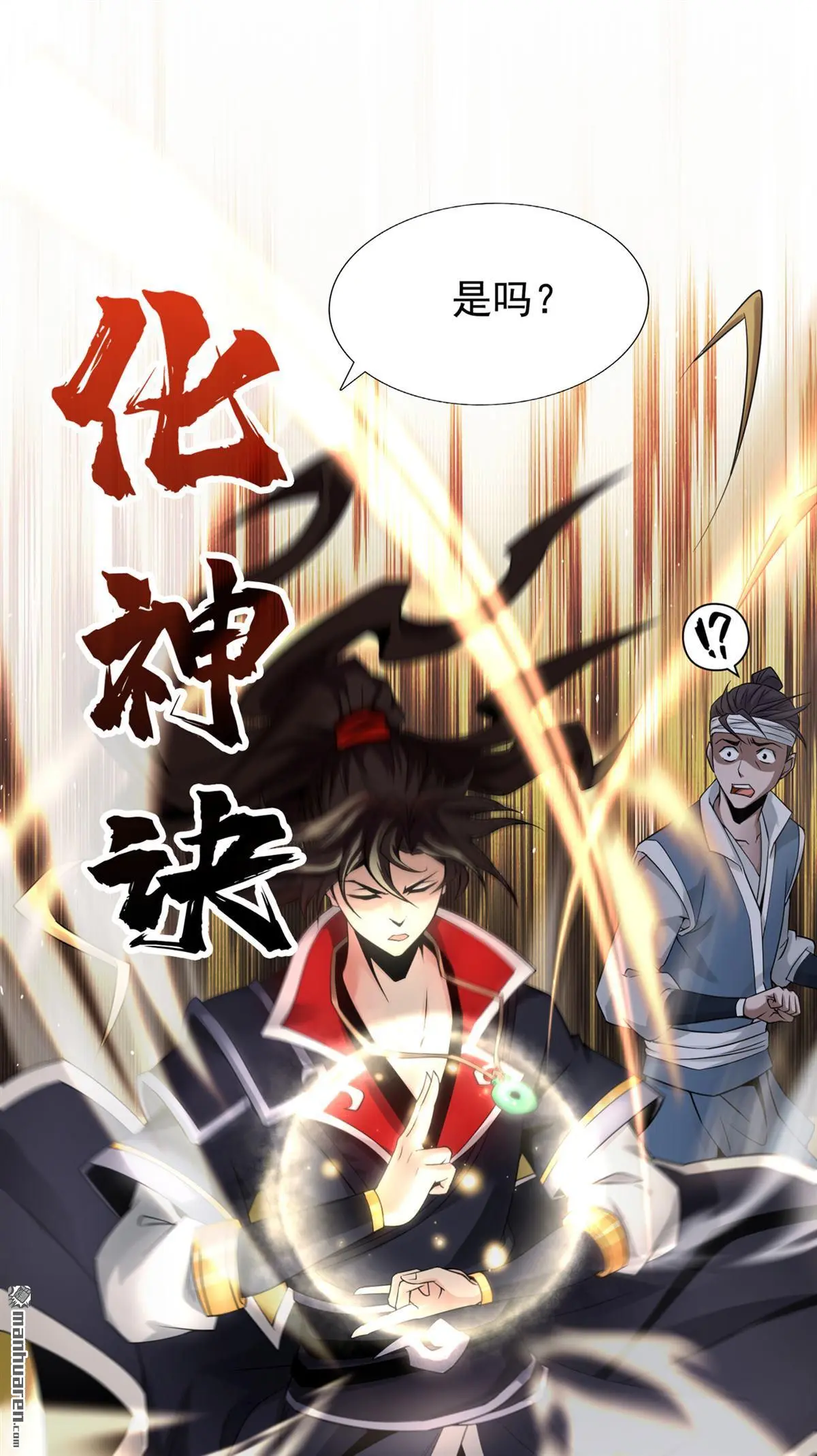 第2回 第38页