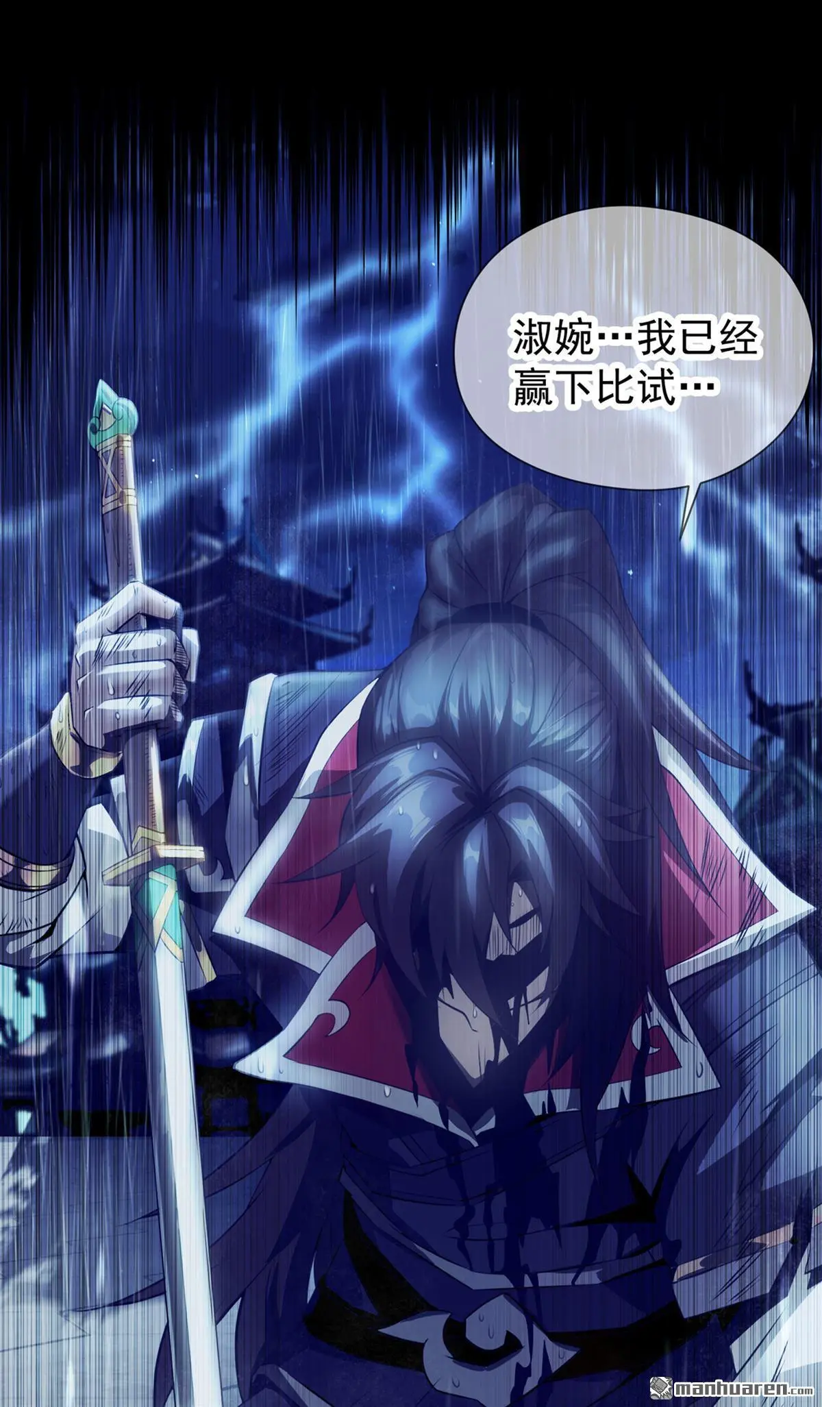 第1回 第33页