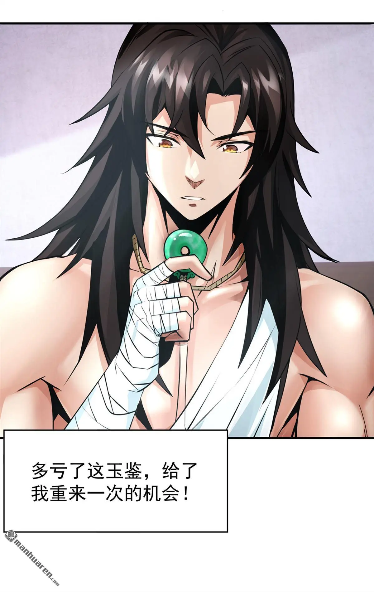 第1回 第42页