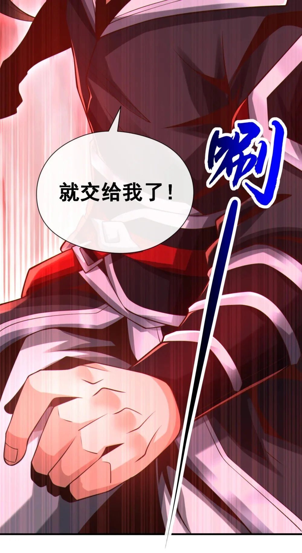 88 抬出淬尸丹 第17页