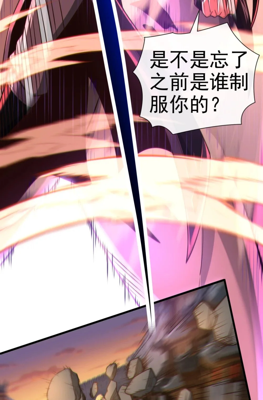 88 抬出淬尸丹 第22页