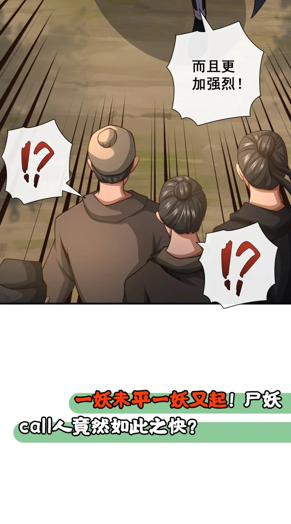 88 抬出淬尸丹 第46页