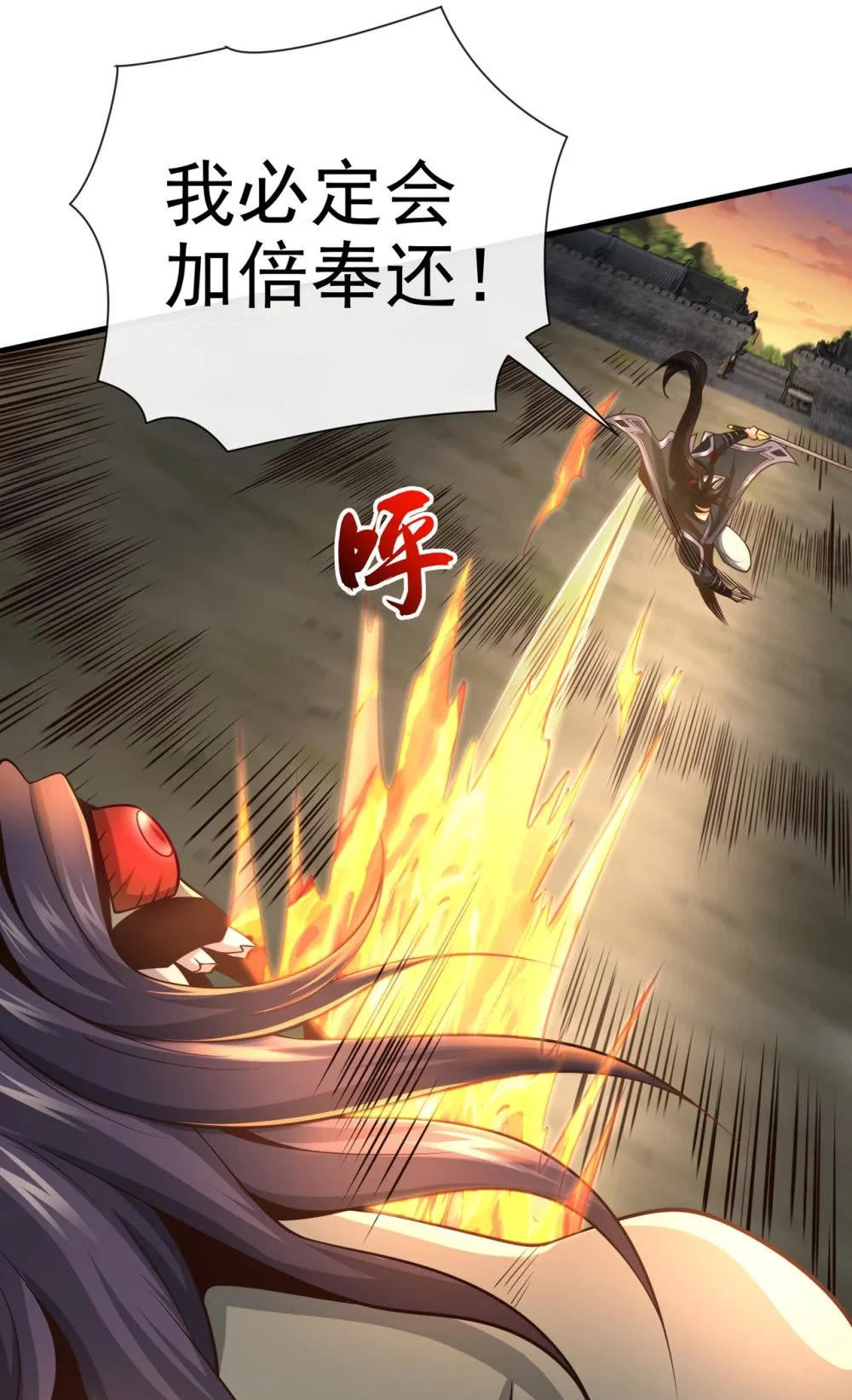 89 我必加倍奉还！ 第27页