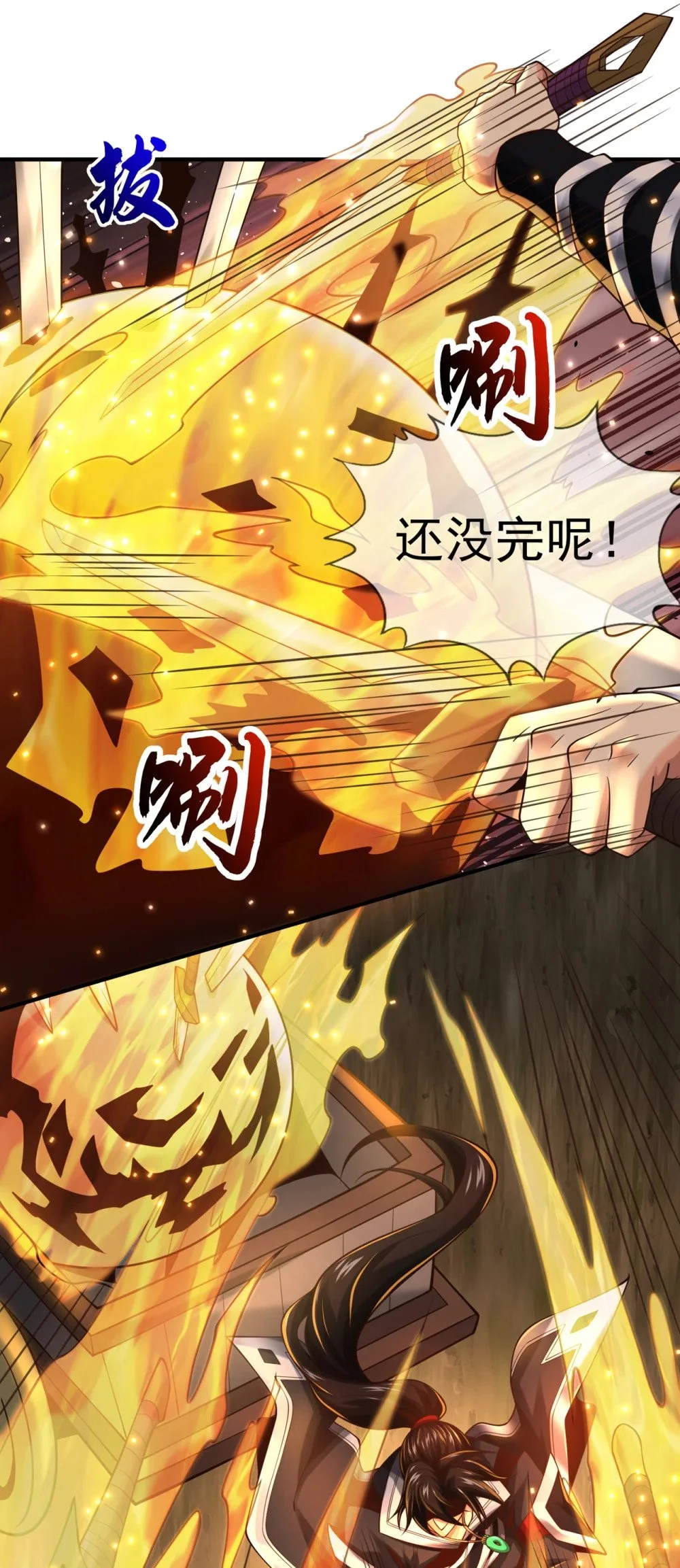 89 我必加倍奉还！ 第30页