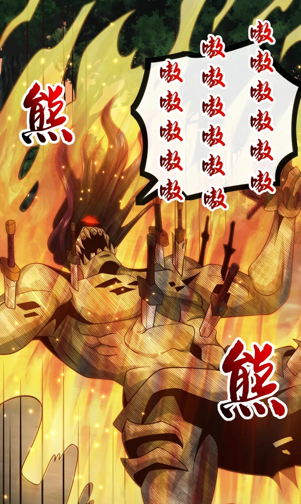 89 我必加倍奉还！ 第33页