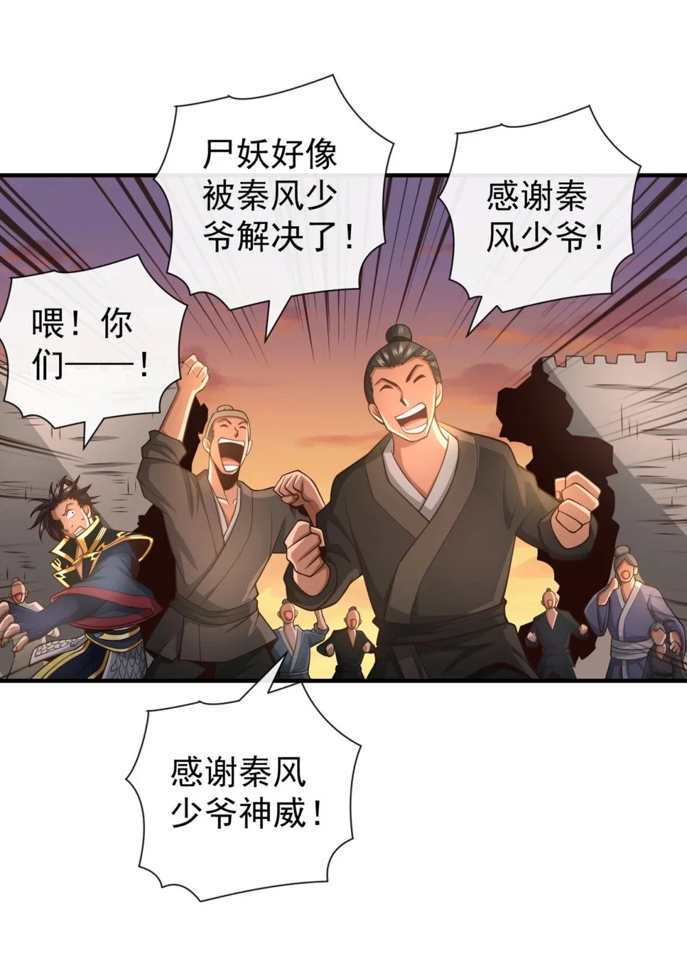 89 我必加倍奉还！ 第36页