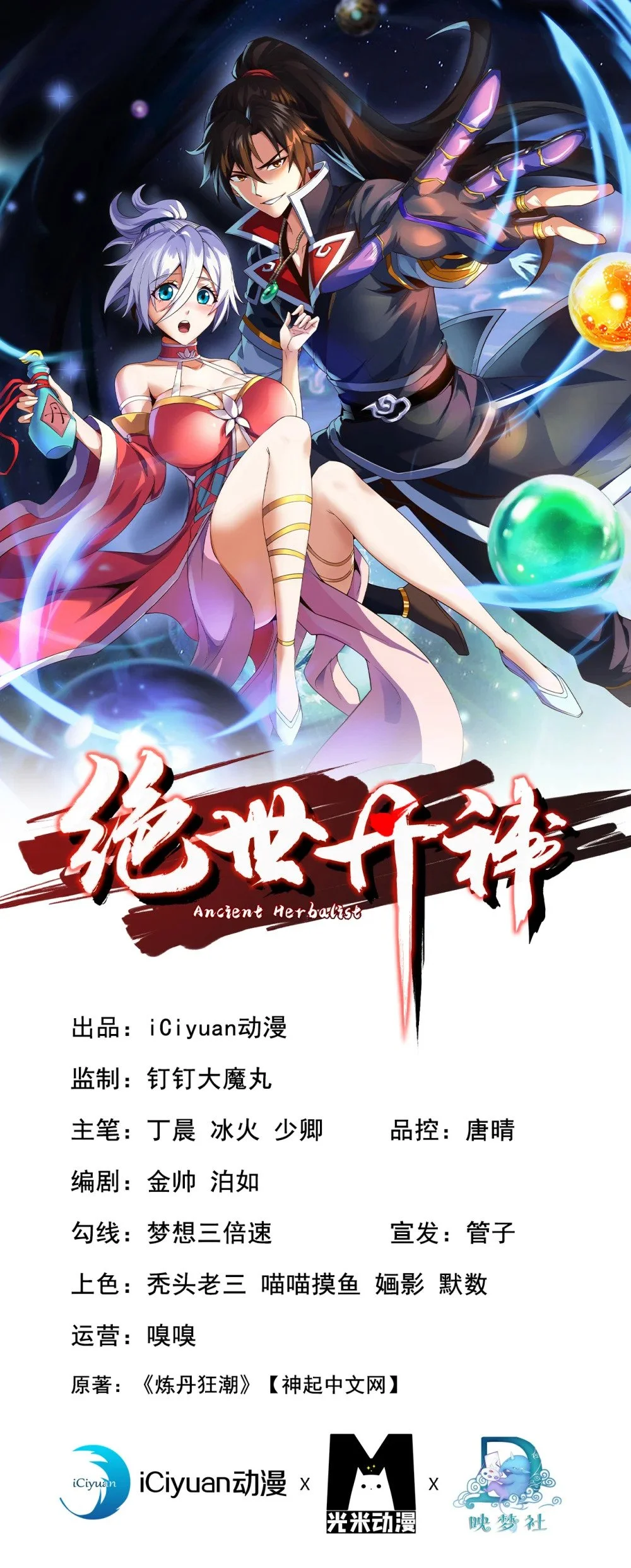 87 三秋统领！ 第1页
