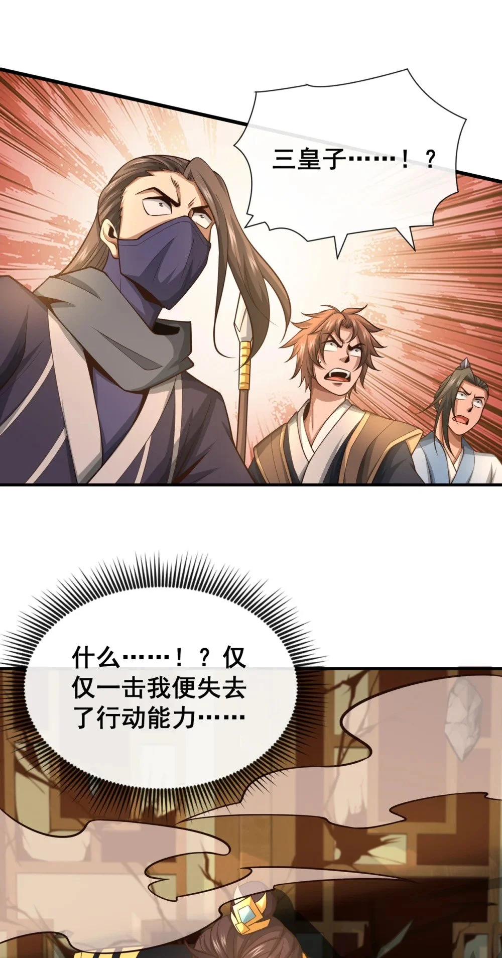 87 三秋统领！ 第9页