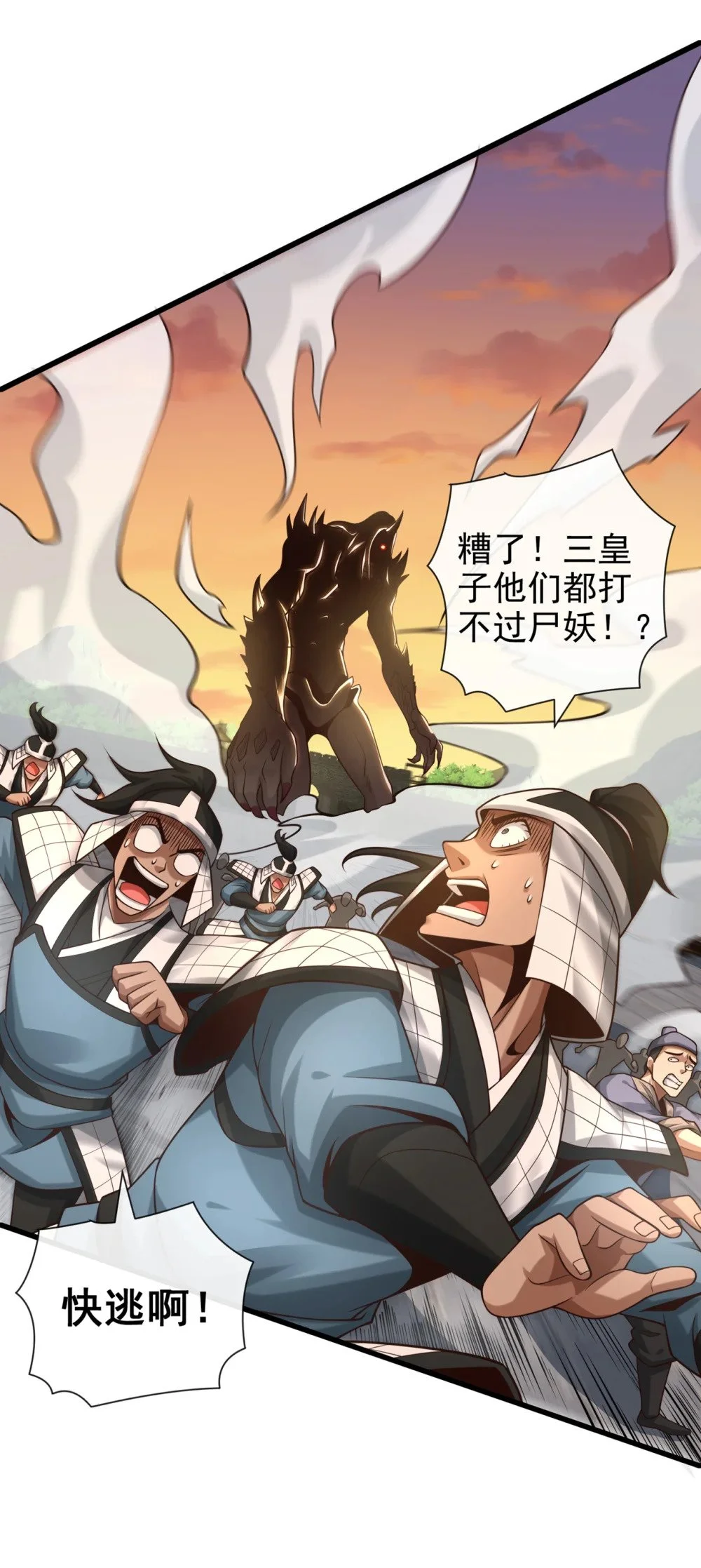 87 三秋统领！ 第16页