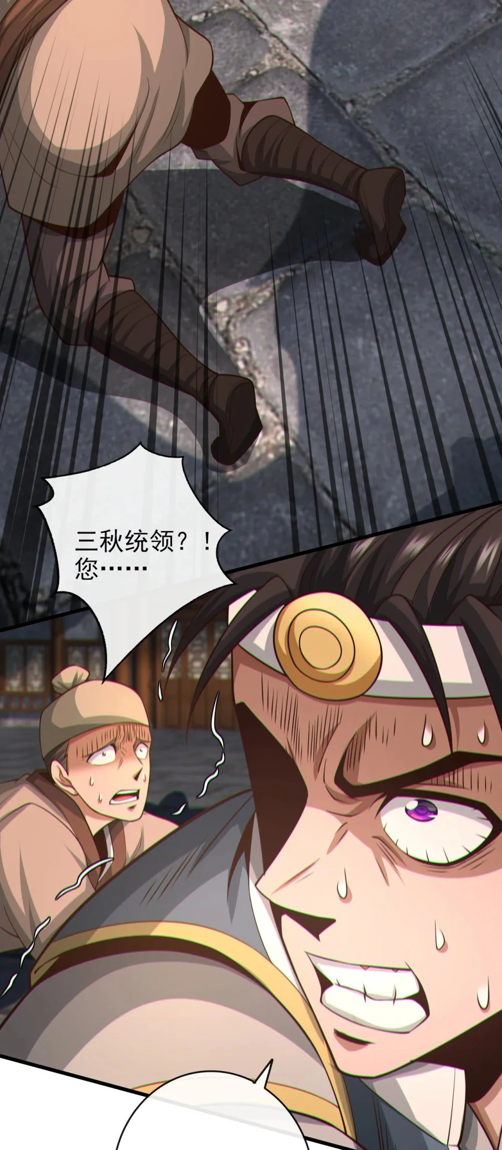 87 三秋统领！ 第23页