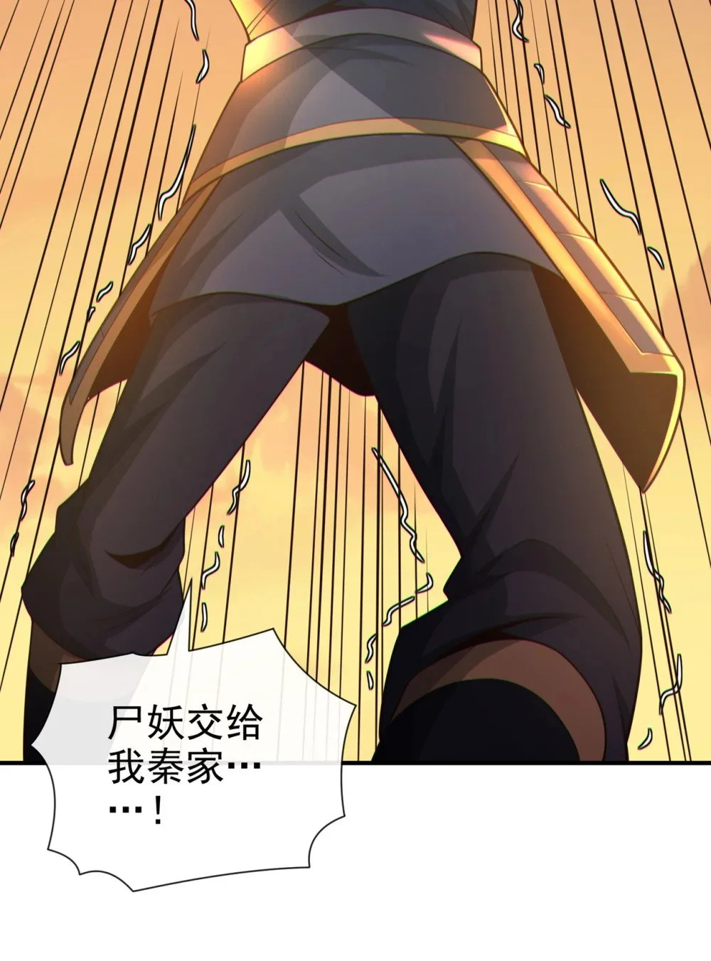 87 三秋统领！ 第25页