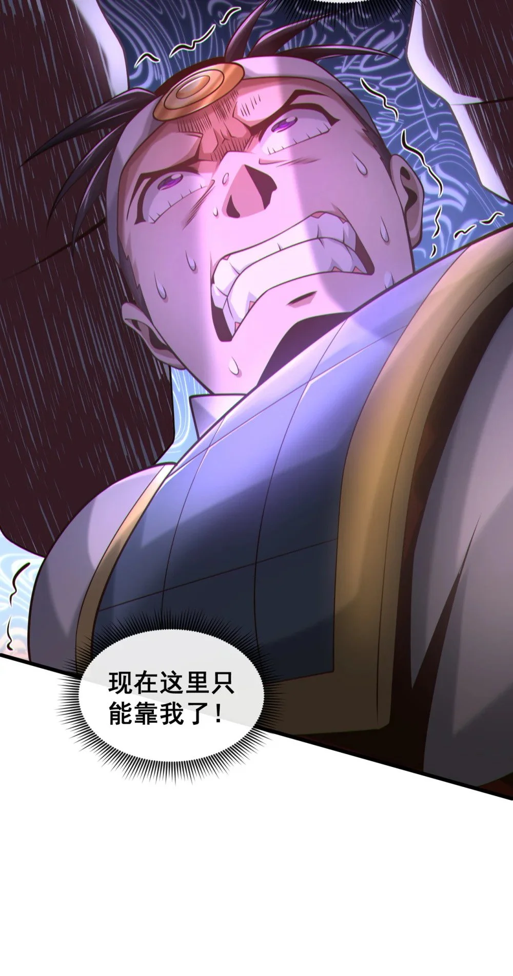 87 三秋统领！ 第27页