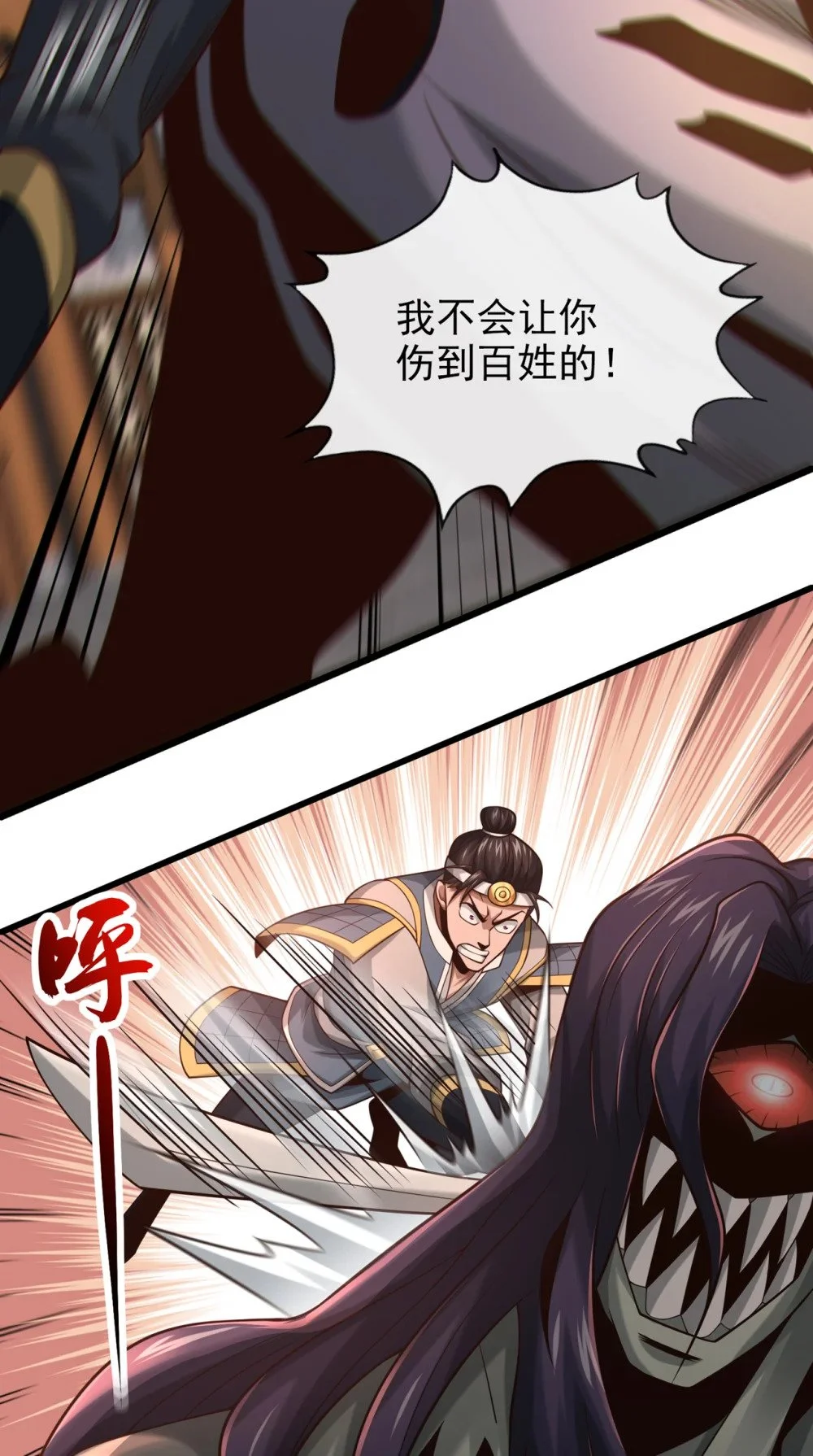 87 三秋统领！ 第31页