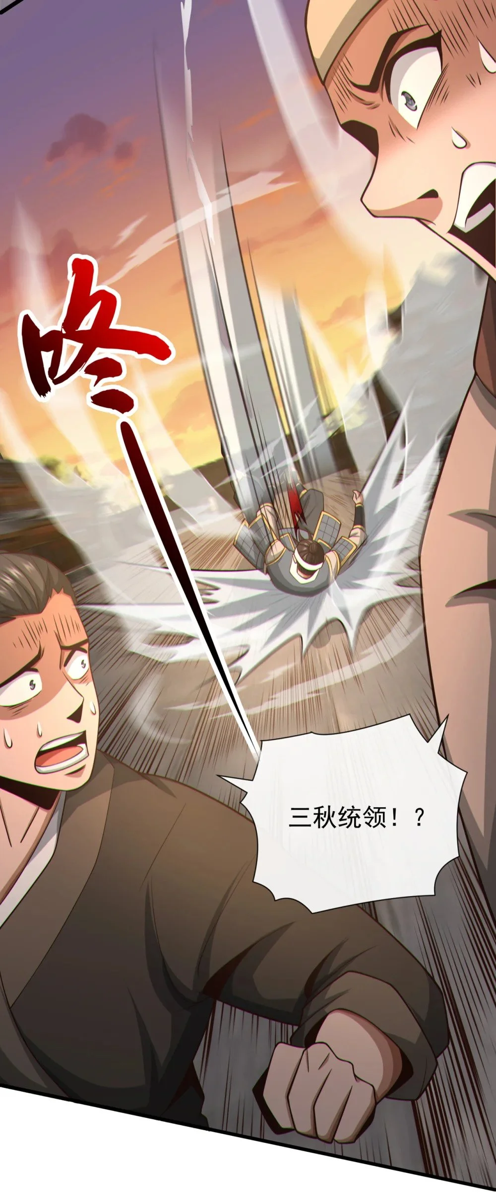 87 三秋统领！ 第36页
