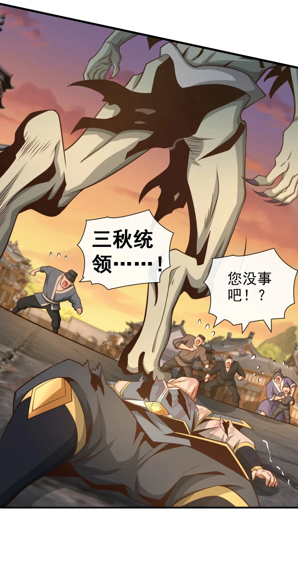 87 三秋统领！ 第37页