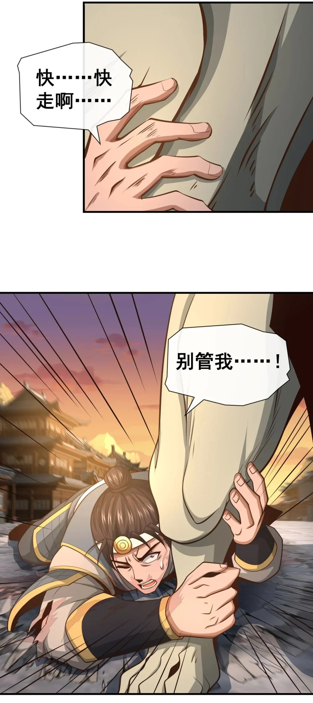 87 三秋统领！ 第38页