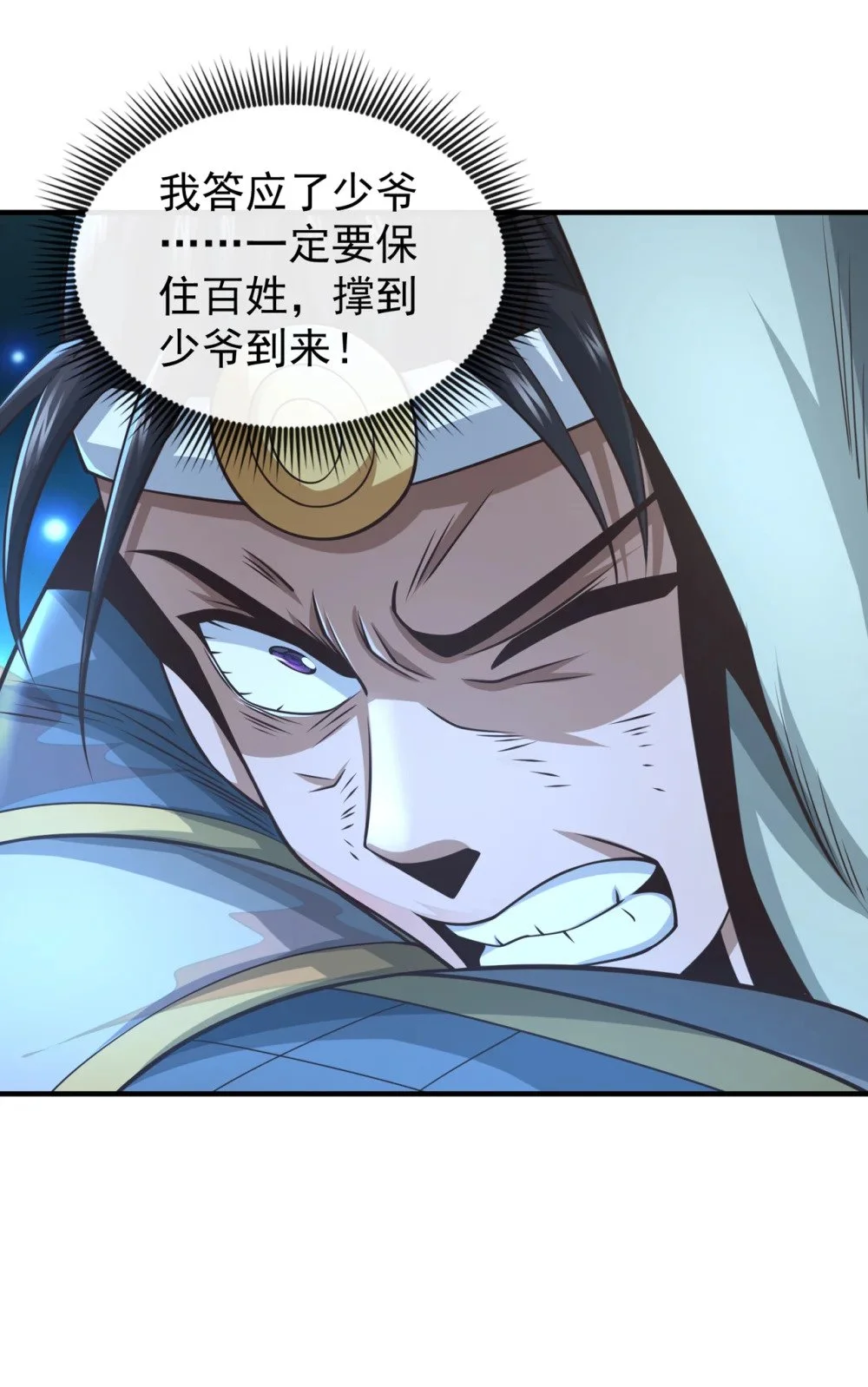 87 三秋统领！ 第39页