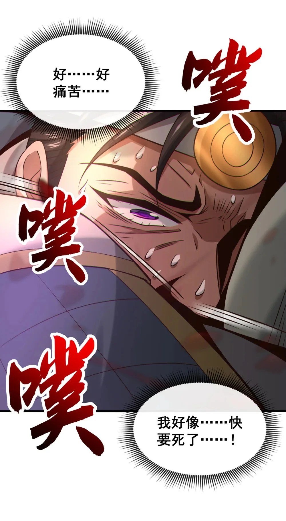 87 三秋统领！ 第43页