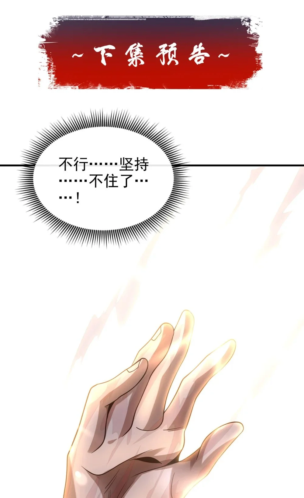 87 三秋统领！ 第44页