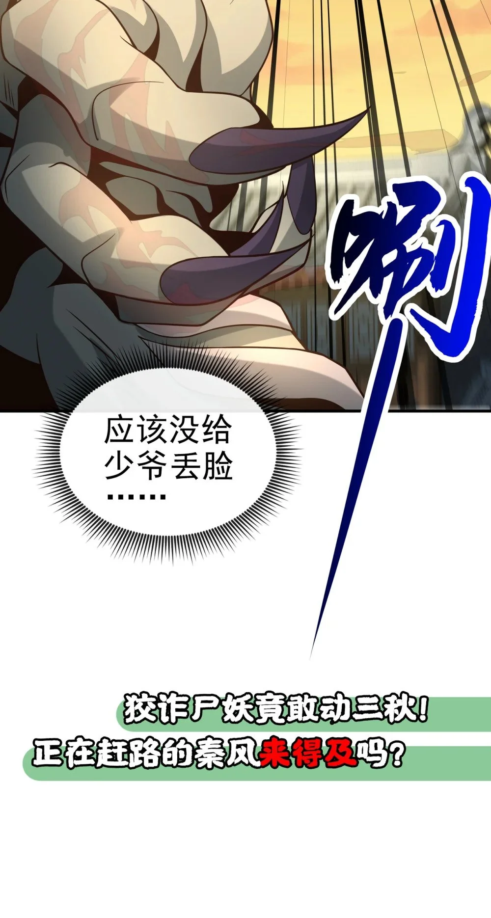 87 三秋统领！ 第46页