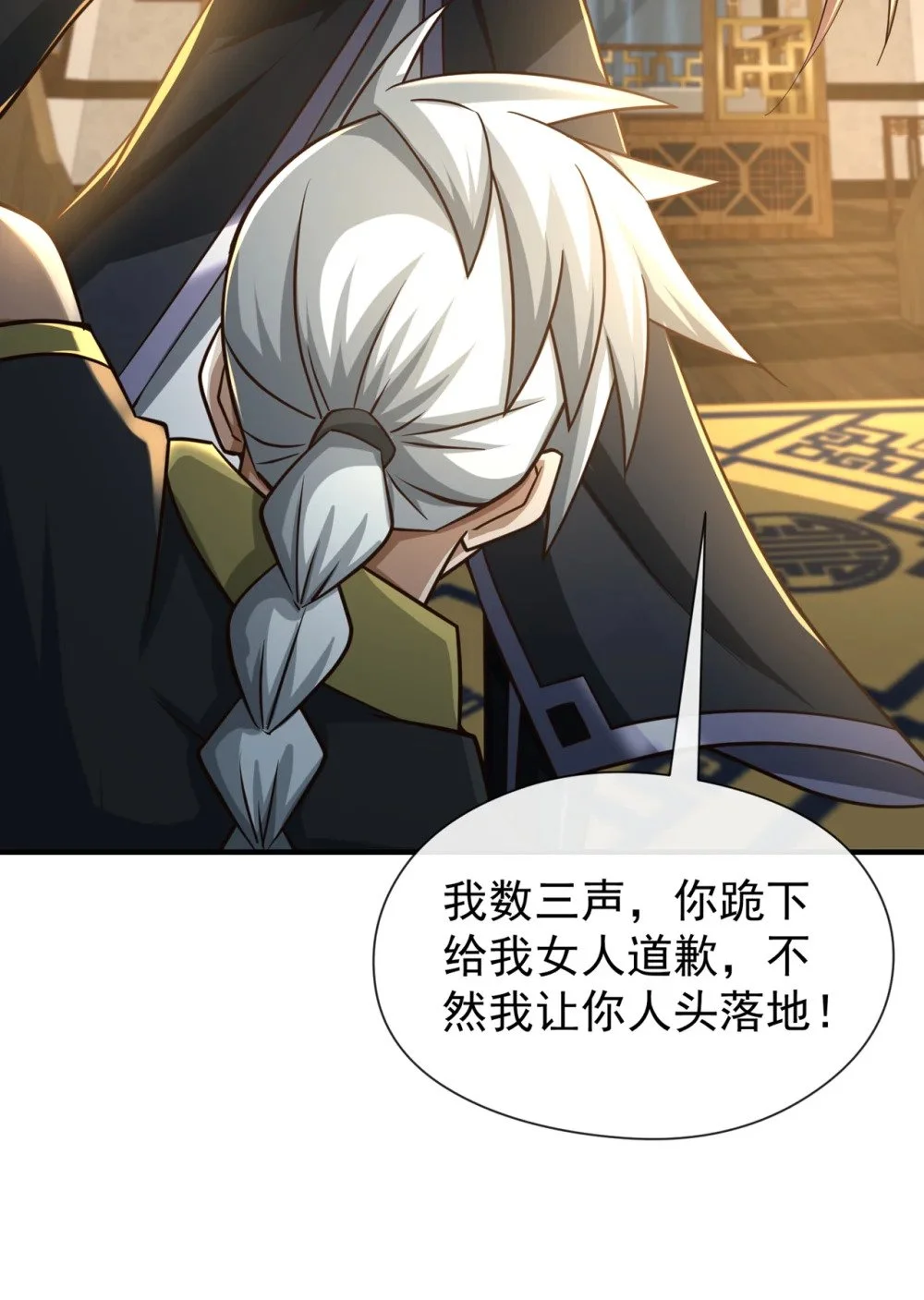 85 我是你的女人？ 第8页