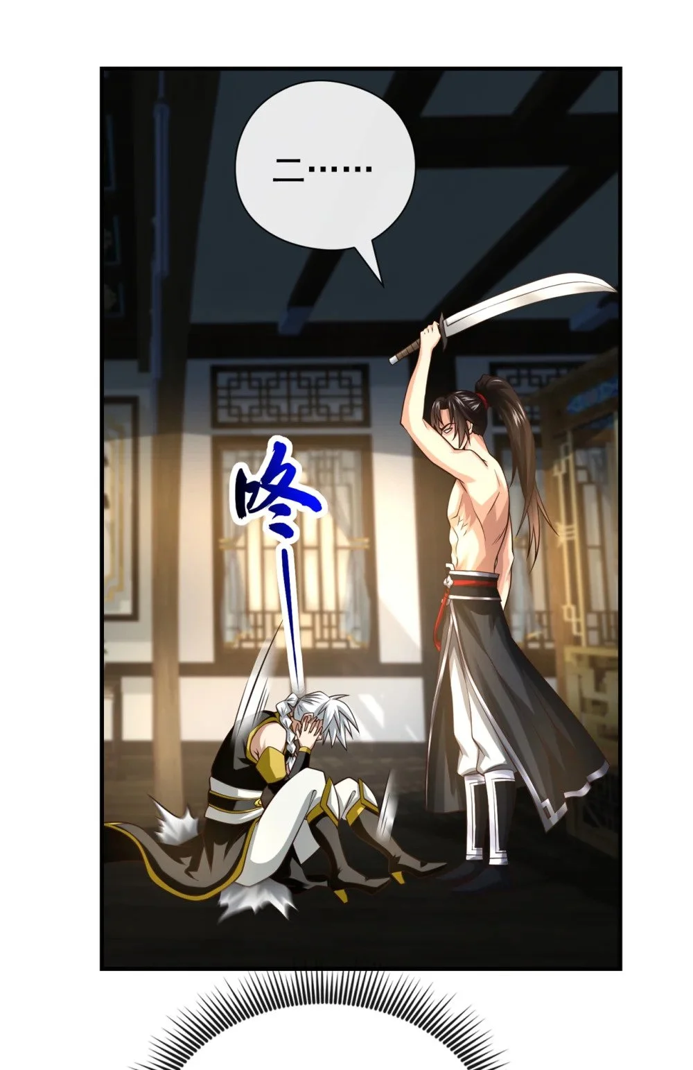 85 我是你的女人？ 第11页