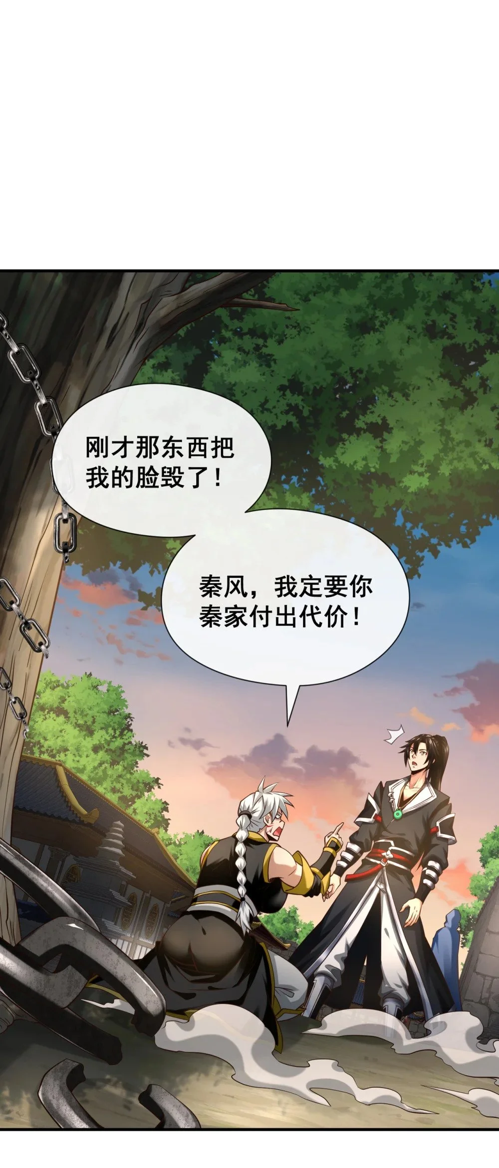 85 我是你的女人？ 第30页
