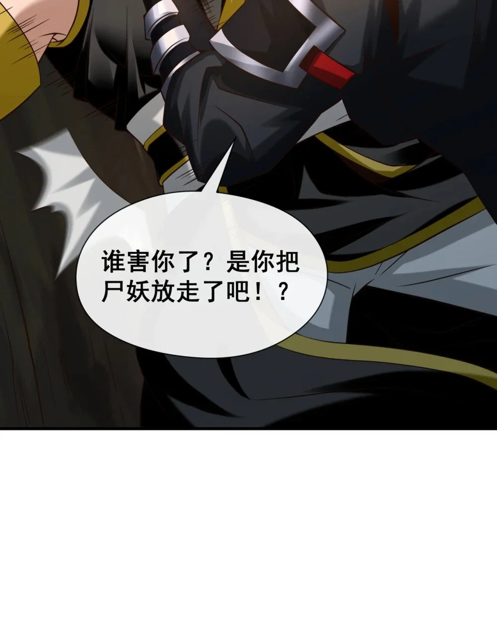 85 我是你的女人？ 第32页