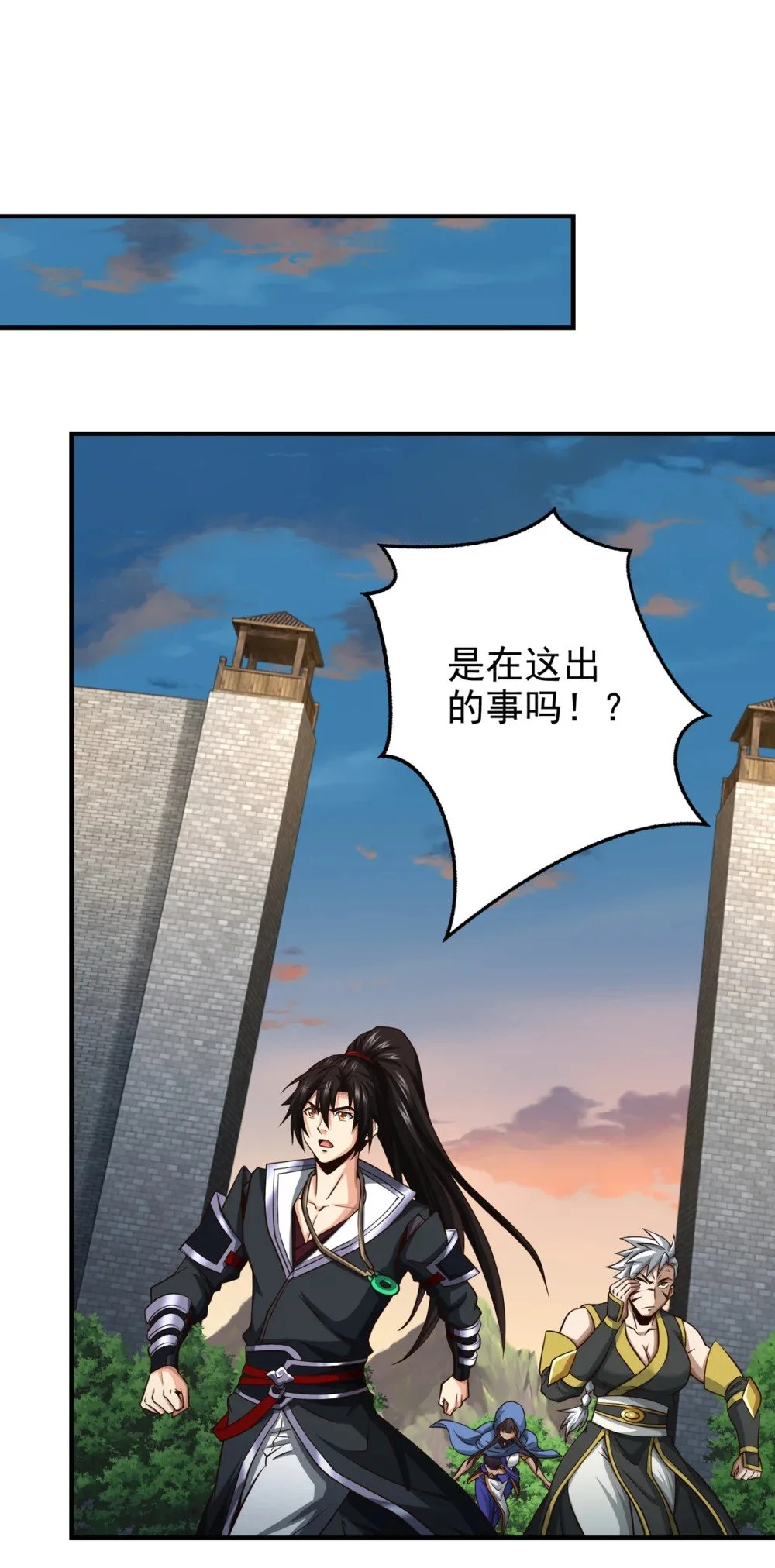 85 我是你的女人？ 第37页