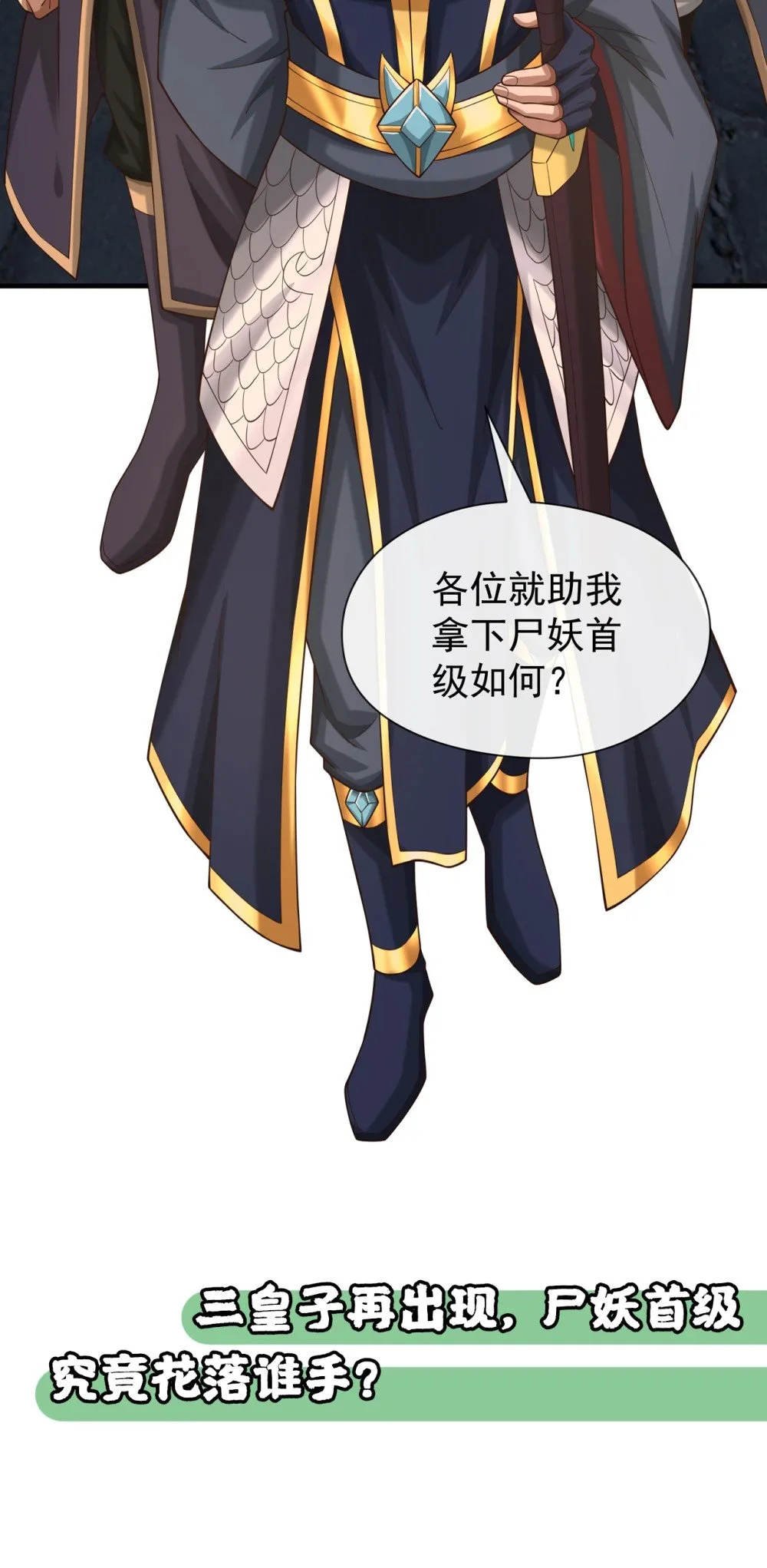 85 我是你的女人？ 第47页