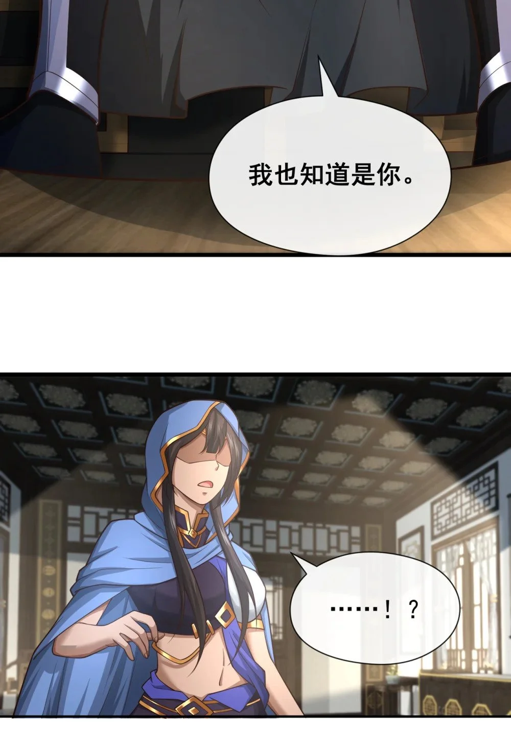 84 我给你跪下！ 第3页