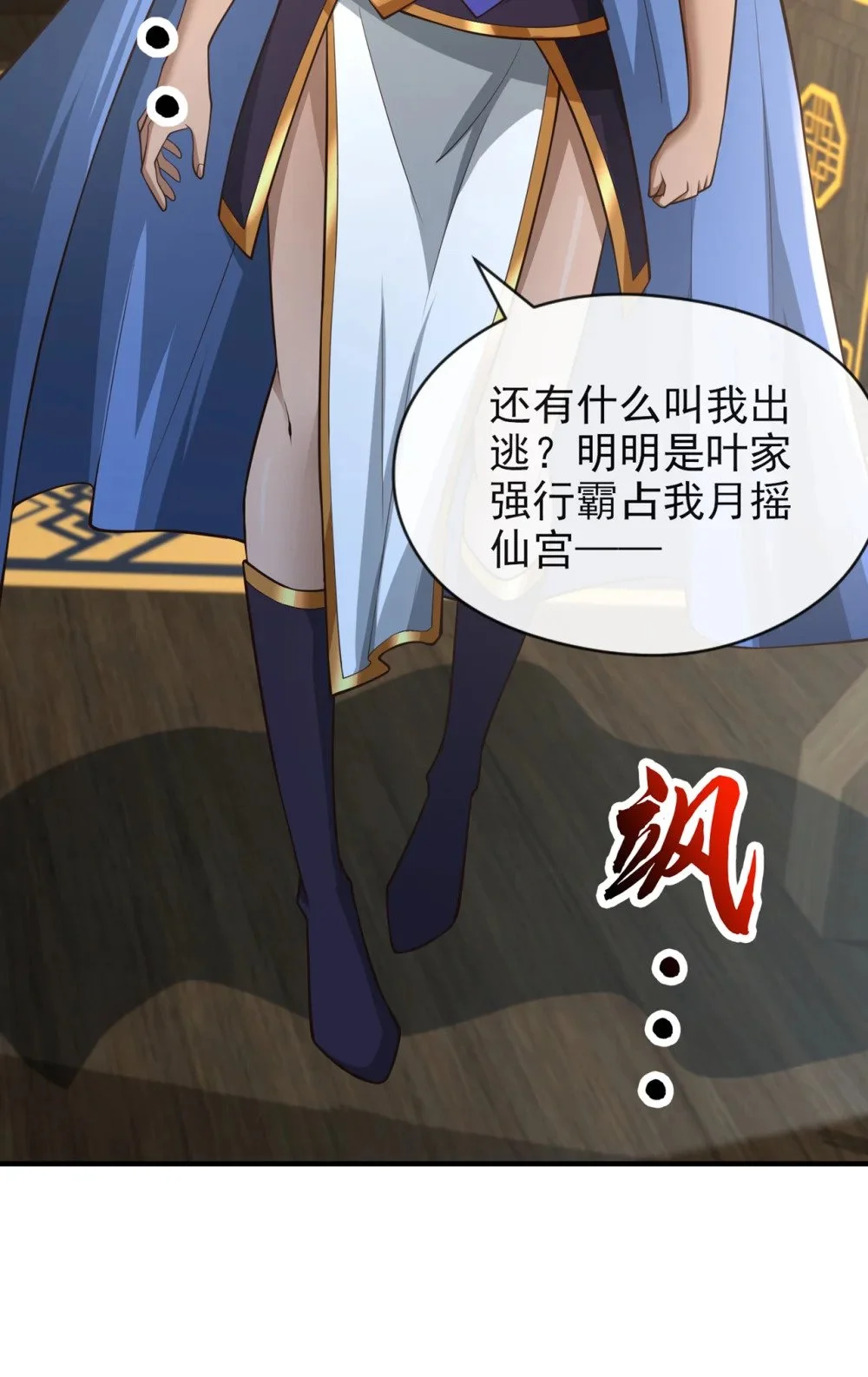 84 我给你跪下！ 第8页