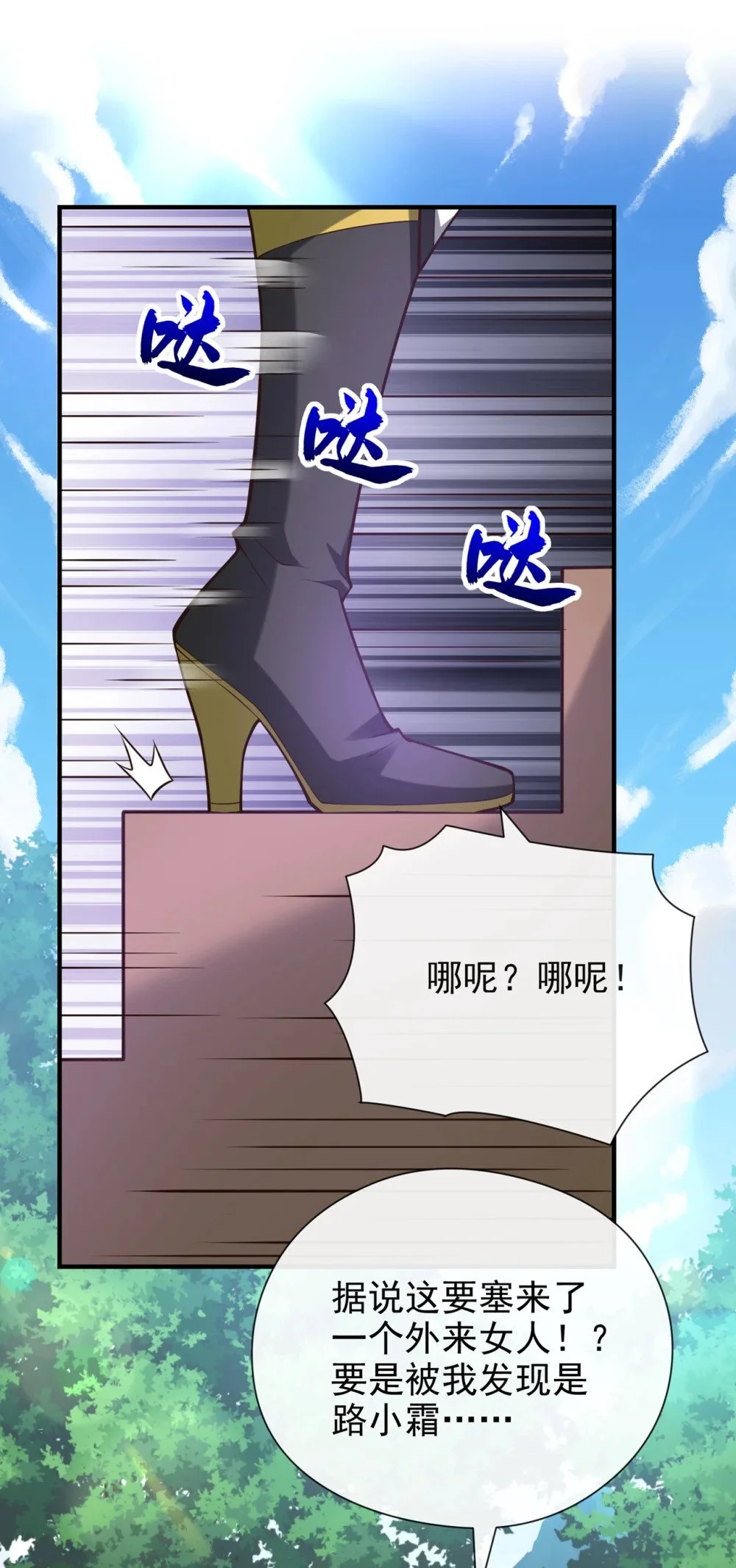 84 我给你跪下！ 第16页