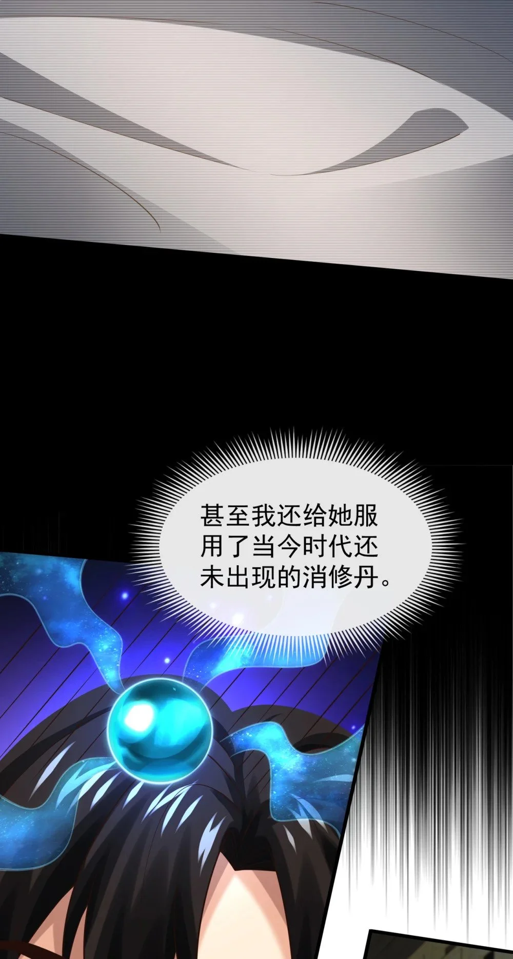 84 我给你跪下！ 第35页