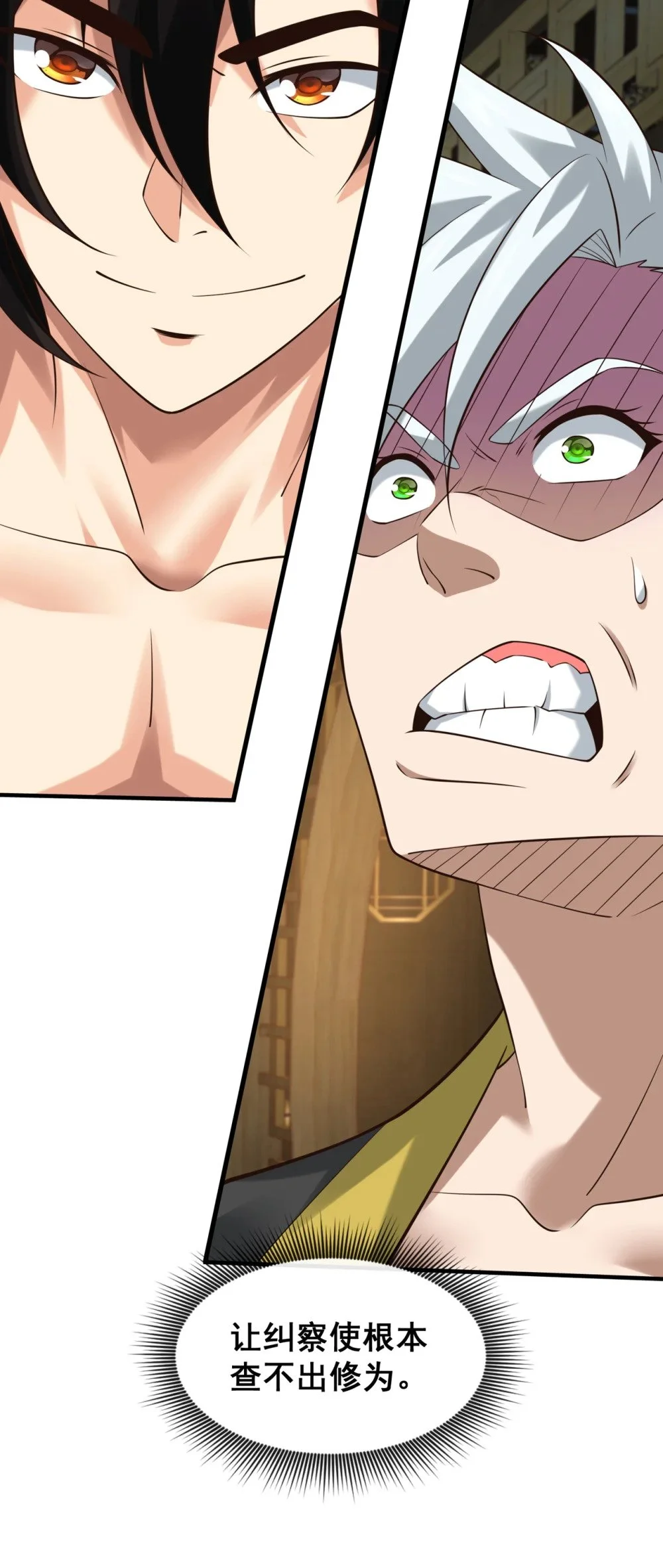 84 我给你跪下！ 第36页