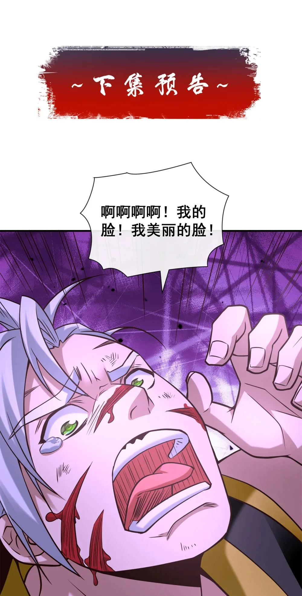 84 我给你跪下！ 第41页