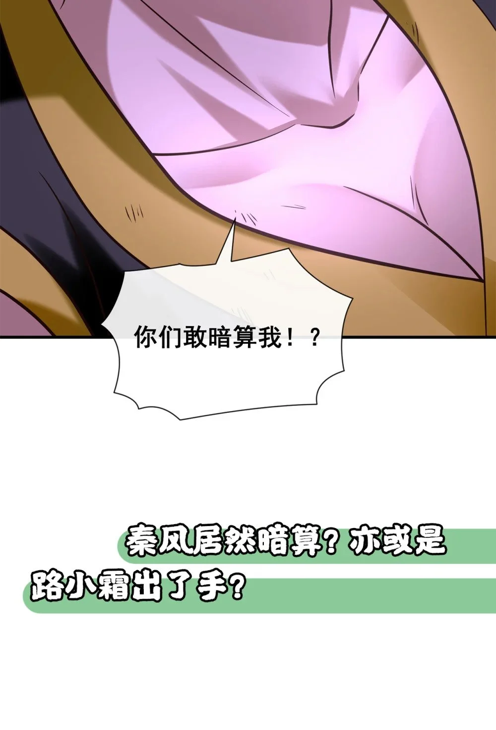84 我给你跪下！ 第42页