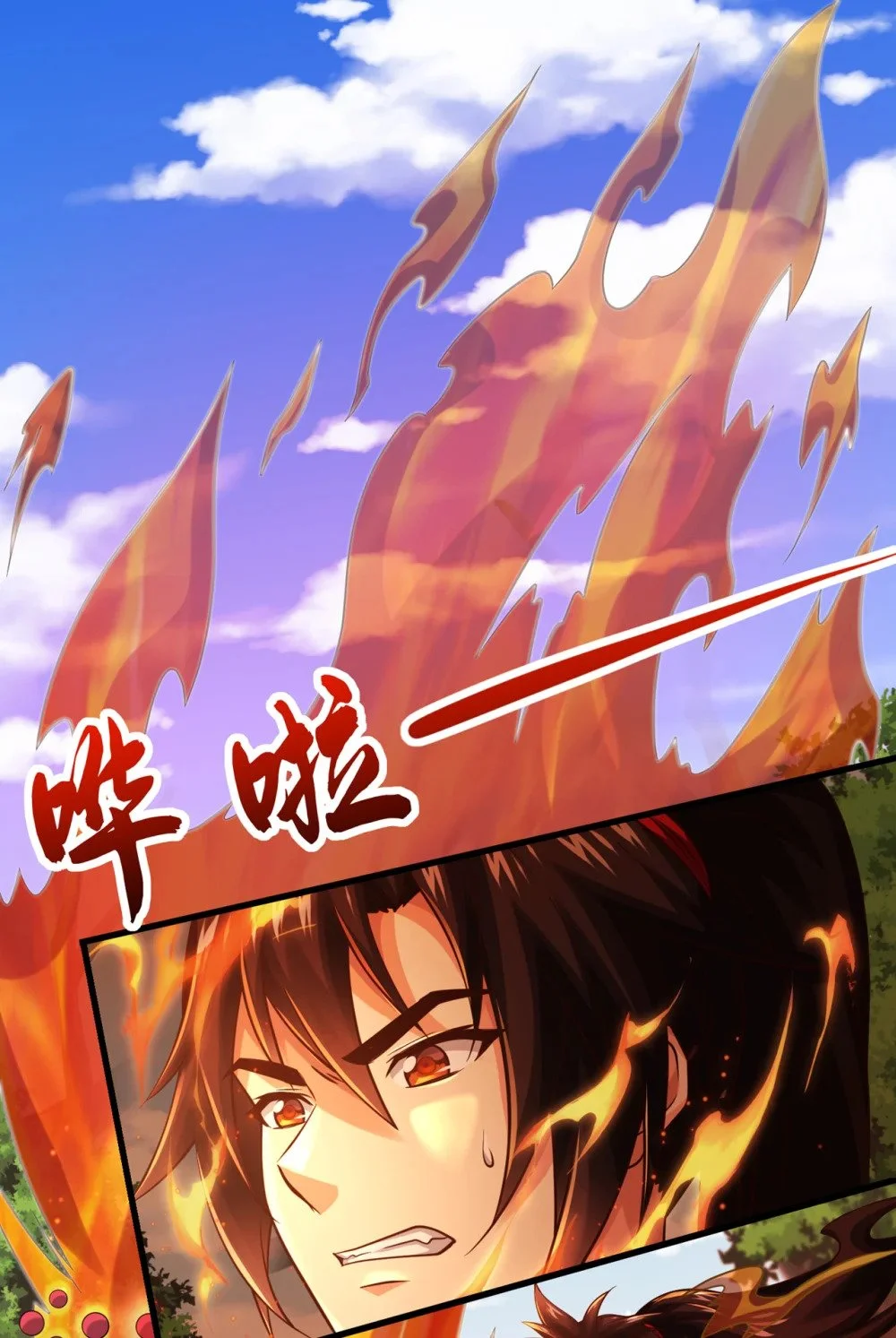83 您收我为徒行吗？ 第11页