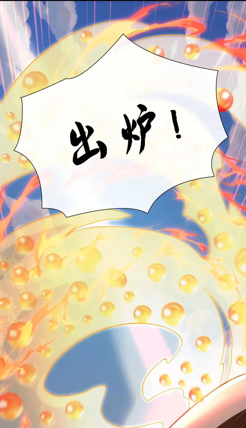 83 您收我为徒行吗？ 第16页