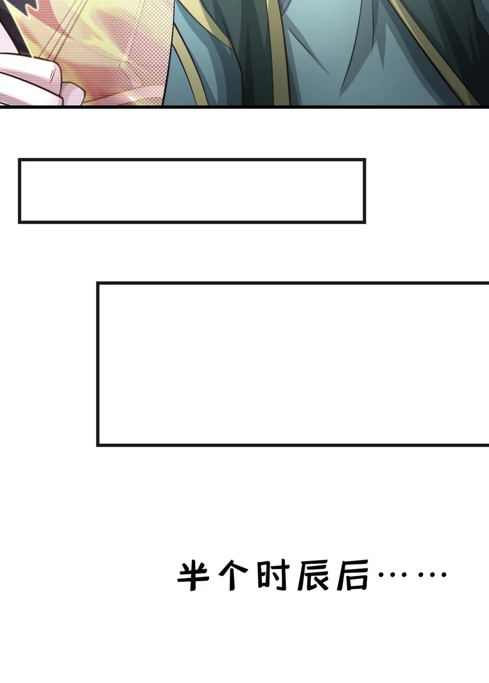 83 您收我为徒行吗？ 第22页