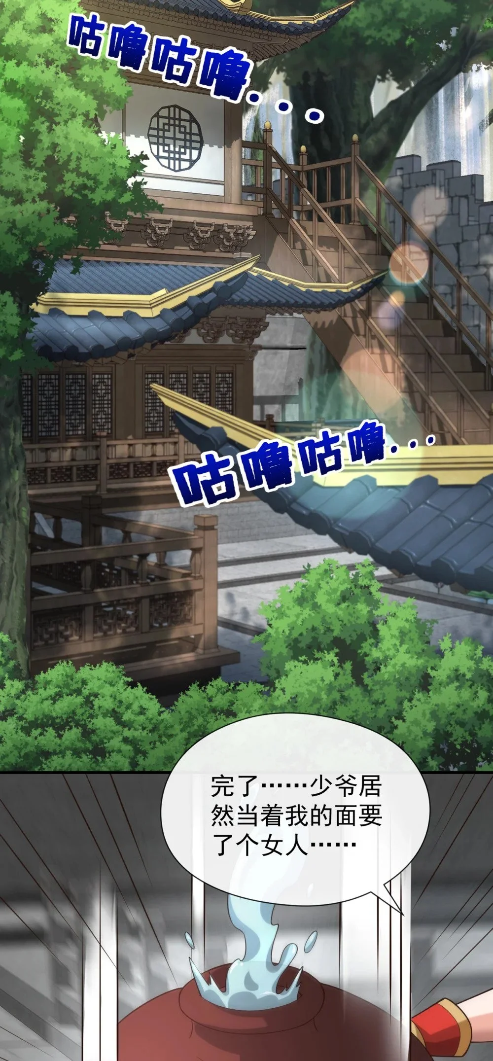 83 您收我为徒行吗？ 第34页